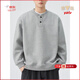 Yalu Men's Bottoming Shirt 2025 Autumn New Henley Collar Design Commuting Loose Top Men's Sweatshirt Gray M (100-120)Jin Jin is equal to 0.5 kg