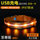 Chukchi (CHUKCHI) dog luminous collar USB charging pet luminous circle leash dog leash anti-lost dog walking collar golden retriever waterproof supreme version orange collar M-recommended neck circumference within 36-49CM