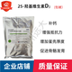 25 hydroxyvitamin D3 veterinary VD3 powder feed additive for pigs, cattle, sheep, chickens, ducks and geese calcium supplement to extend egg production period 1kg/generation