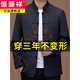 Hengyuanxiang high-end middle-aged and elderly men's Tang suit men's spring and autumn new coat Chinese style dad's tunic suit elderly grandfather's top 5809 navy blue XL 180 recommended 135-155 Jin Jin equals 0.5 kg