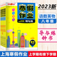 Zhongshu Guía de tareas de vacaciones de invierno y práctica Grado 678 Chino, Matemáticas, Inglés y Física Grado 678 Versión de Shanghai Apoyo a Shanghai Junior High School Winter Vacation Tarea Libro de ejercicios de Shanghai Education Edición Invierno Tarea de trabajo Libro séptimo grado (chino, matemático e inglés Set 3 Libros) en la escuela secundaria en la escuela secundaria en la escuela secundaria en la escuela secundaria en la escuela secundaria en la escuela secundaria en la escuela secundaria