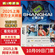 Special offer and exclusive day on October 9, 2025 Shanghai Rolex Tennis Masters tickets electronic ticket real-name invitation input 2025-10-09 12 30 100 Super enjoyment of double tickets