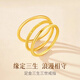 Plain gold ring Sansheng Sanshi golden ring ring for men and women, couple rings, gold-covered silver, shiny plain ring, gold weight 0.32 grams + lifetime quality, No. 13