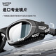 WATERTIME new swimming goggles swimming myopia high-definition anti-fog waterproof professional competition custom-made prescription glasses ice ink flat light/myopia 0-1000 degrees optional flat light