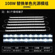 NVC LED strip replacement light panel magnet adsorption light strip ceiling lamp light source high wattage retrofit light strip 108W positive white light 6-piece combination