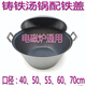 FANCYCHIC Lu Chuan olla de hierro olla de sopa olla de estofado olla caliente fondo plano engrosado y profundizado sin recubrimiento antigua cocina de inducción de arrabio nuevo producto olla de sopa extra pesada espesada y profundizada + tapa de hierro 40 cm