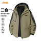 Jeep (JEEP) assault jacket 2024 autumn and winter windproof, warm and cold three-in-one jacket with detachable hood, casual men's jacket
