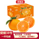 Jingdida Sichuan Ehime No. 38 jelly orange net weight 8Jin Jin is equal to 0.5kg fruit diameter 75-80mm citrus orange fresh fruit straight from the source
