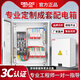 Delixi complete set of distribution box single-phase three-level low-voltage control cabinet switch box three-phase power cabinet custom meter box Taili single-phase configuration four