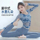 Shuangxiu Chinese Style Yoga Wear Women's Tops Autumn and Winter 2025 New New Chinese Style Pilates Suit with Chest Pad Fitness Long Sleeve Wind Chime Blue Long Sleeve + Gray Blue Pants Suit S 80-100