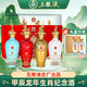 Wuliang Luzhou Wuliangye General Factory Zodiac Commemorative Liquor Luzhou Liquor Collection One-year-old New Year's Gift High-end Gift Box 52 Degrees 500mL 4 Bottles Jiachen Year of the Dragon