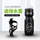Zailu bicycle water bottle, suitable for mountain bike riding, bicycle accessories, squeeze sports water bottle, leak-proof, black water bottle + PC integrated water bottle holder