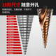 HUHAO hexagonal handle pagoda drill bit high hardness iron plate stainless steel special electric drill drilling step drill bit hole opening expander