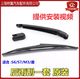 Yusenyi BYD S6 rear wiper blade S7 Tang E6 rear windshield wiper arm screw decorative cover wiper original set of wiper + rocker arm + decorative cap