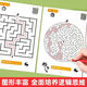 Kinder-Labyrinth-Konzentrationstraining Buch Puzzle Spielzeug Kinder-Intelligenz Level-spatenstes Spiel hohe Schwierigkeitsgrad Denkentwicklung [Übungsorientierte Lernfähigkeit] Unterhaltung Aufklärung #[Zwischenstufe 丨 1 Band 64 Seiten]