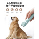 Fat Donglai pet shaver, dog and cat electric clipper, foot clipper, electric clipper beauty tool, fresh green, exclusive whole body cleansing and shaving, with three-in-one nail polisher + electric clipper + foot shaver