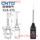 CNTD Changde micro travel switch CLS-101 111 121M self-resetting limit switch 181 limiter CLS-171