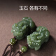 Jingjian Hotan Jade Pi Xiu Pendant Men and Women Necklaces Jade Piqiu Couple Keychain Sapphire Pendant Jade Pendant Jade Pendant Xi Jing Grade Jin Bao Ka Rope Style Female Pi Xiu Approximately 27*18