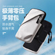 Running cell phone arm bag, sports arm cover, men's and women's fitness equipment, waterproof, light and thin, universal for mobile phones, gray crossbody model comes with shoulder strap + can be worn crossbody