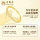 Lao Fengxiang Gold Sparkling Starlight Ring Women's Pure Gold Versatile Ring Bracelet Valentine's Day Birthday Gift for Girlfriend and Wife Sparkling Starlight Ring Circle No. 13 Approximately 0.8g