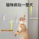 Cat toy self-pleasure and boredom relief cat amusing stick swing sucker bird consumes energy with bell telescopic supplies ringing paper caterpillar