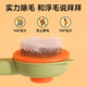 Cat Comb, Dog Needle Comb, Pet De-floating Brush, Cleaning and Unknotting Cat Hair Comb, Cat Artifact Green (Rabbit Ear Model) No Specifications