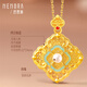 Shipulin 18K gold pendant, new Chinese style four-in-one Ruyi pendant for women, green about 0.34g+pearl+Hetian jade+silver chain