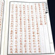 【包邮】子部珍本备要 古本推背图说（一函二册）定价680