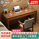 MUYESIYU SF express all solid wood desk simple home student writing desktop computer table bedroom study table walnut color desk + A1 chair 140*55*75cm double drawers