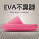 Red bean slim slippers for men 2025 new summer indoor home bathroom anti-slip thick-soled anti-odor sandals for men wearing rose red 35-36 (215mm) suitable for 34-35 feet