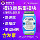 聚英8路模拟量采集模块电压电流输入420ma010V转RS485RS232通讯 隔离4858路0-30V输入