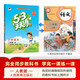 2025秋季53天天练小学语文二年级上册RJ人教版五三天天练5 3天天练5.3天天练5·3天天练学霸培优学霸提优