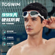 TOSWIM adult swimming goggles, high-definition, anti-fog, waterproof, comfortable swimming goggles, unisex, crystal feather phantom, myopia model can be different for left and right, no degree