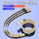 Metal shell three-in-one braided cable, 120W super fast charging, one-to-three simultaneous charging data cable, suitable for Apple 15, Huawei and Android, thick core, low temperature, no damage to the machine, 2 special packages, local gold three-in-one, more than 999% of users purchased 1.2 meters