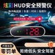 Vehicle-mounted electronic dog HUD display Universal Beidou safety warning instrument Electronic dog voice broadcast speed alarm Vehicle-mounted universal Beidou safety warning instrument High-definition large color screen/no Bluetooth required