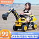 Happy Junior Excavator Children's Sitting Toy Car Boy's Remote Control Electric Diggable Excavator Oversized Large Engineering Vehicle Yellow Non-Electric Slide + Manual Digging Arm + Push