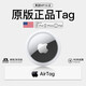 Tianjiliu American MFI certified AirTag Apple locator certified GPS tracking car tracking children and the elderly pet anti-lost device iPhone genuine anti-lost artifact AirTag locator + white protective case combination package global precise positioning Find APP for immediate use | battery life for a whole year