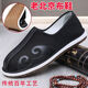 Inline lift autumn old Beijing cloth shoes men's retro Chinese style breathable, anti-odor and anti-slip handmade sprinkler shoes, layered bottomed Taoist old man shoes 13660 black 42