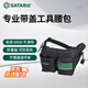 SATA professional 4-pocket tool belt bag 95218
