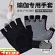 Ripa Pilates Gloves Women's Anti-Slip Yoga Fitness Exposed Half Finger Training Exercise Anti-Call Pull-Ups Black Half Finger Gloves
