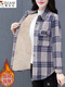 Woodpecker Mother Plaid Shirt Loose Velvet Shirt Women's Jacket Thickened Top Autumn and Winter New Warm Shirt with Velvet Blue Plaid 3XL Recommended 115-130 Jin Jin equals 0.5 kg