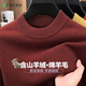 Shanshan cashmere-containing cardigan men's autumn and winter round neck pullover thin sweater basic base knitwear