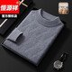 Hengyuanxiang wool sweater for men in autumn and winter thickened warm round neck wool sweater for men high-end business casual middle-aged sweater for men fog blue gray 2XL