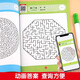 【认准正版】儿童迷宫书6岁以上678一12岁小学生迷宫训练书趣味迷宫闯关玩具专注力训练益智游戏书一二年级走 初级+中级迷宫2本[适合3-8岁]