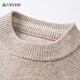 Shanshan 100% cardigan men's thickened winter warm round neck sweater pullover knitted bottoming shirt men's clothing