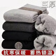Hanoufei cold-resistant men's socks, men's winter mid-length socks, long socks, thickened long-tube wool socks, plus velvet, anti-odor, mid-section protection, black, thickened and warm, 1 pair