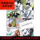 
The full set of color comics by the young and dandy, Niu Lao, the words are finished, full color, Chinese, Tachibana and Thunder fight again, the world - The words, Yoshimoto Wushu Chapter 1367-1389 (4 books in total)