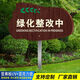 Wood grain greening upgrade, maintenance and reminder sign, waterproof and sunscreen, please do not trample on lawns in scenic parks, reseeding LHYHZ-29 50*70cm