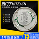 SIEMENS Siemens temperature sensor HI720-CN fire alarm equipment 720 probe intelligent temperature detector single temperature sensor