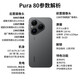 Huawei pura80 24ème numéro | Sans intérêt Lancement d'un nouveau téléphone mobile Écran direct Velvet Image en couleur primaire d'érable rouge Nouvelle IA Hongmeng lancée en 2025 Noir velours 12 Go + 512 Go Configuration standard officielle du réseau complet
